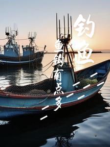 海洋猎杀游戏手游