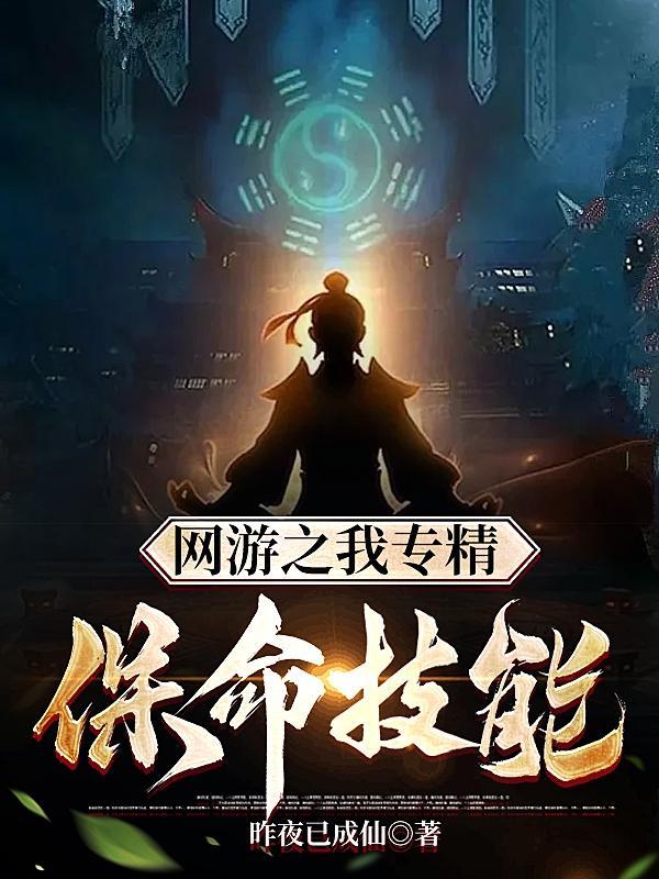 网游之我是神百度百科